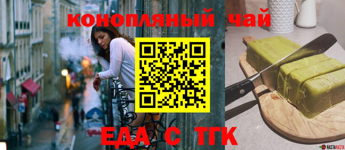 Печенье с ТГК марихуана Каспийск