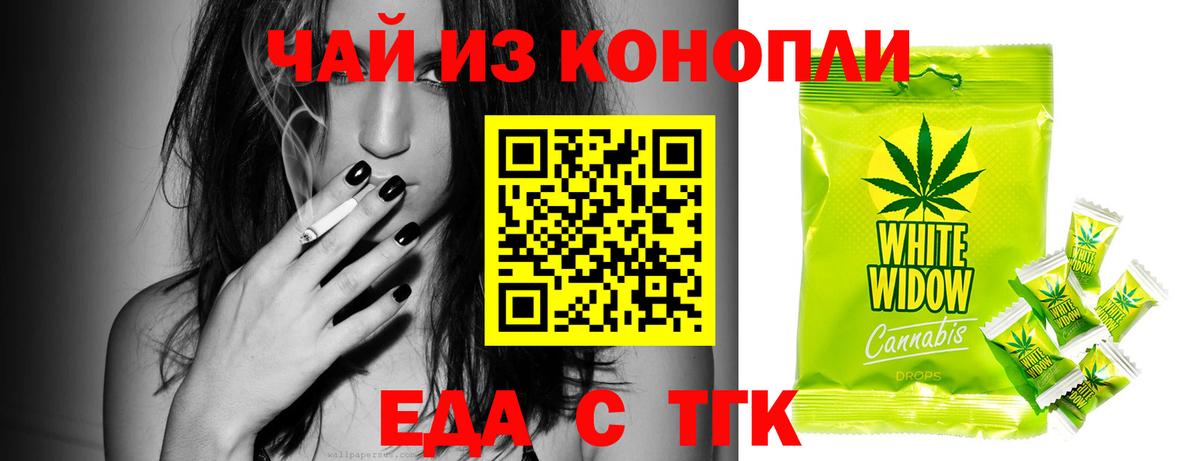 Каспийск  Cannafood марихуана  Вход с VPN 