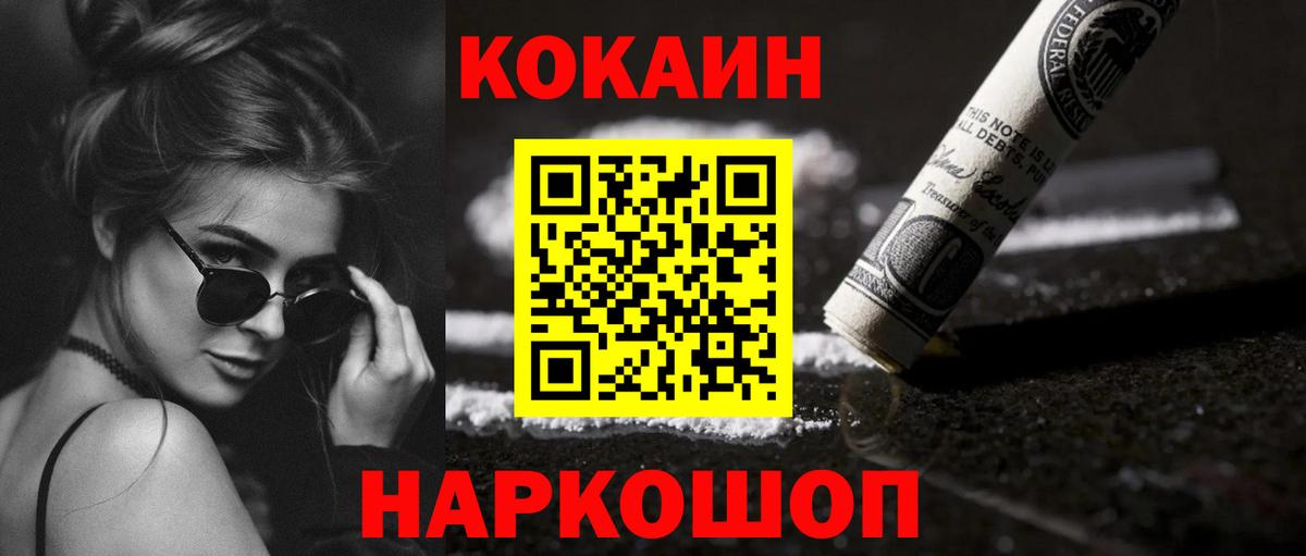 Cocaine Перу  Кокаин 99%  наркотики  Каспийск  Вход с VPN 