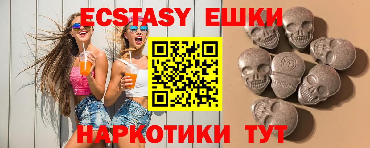 Ecstasy круглые  ЭКСТАЗИ 99%  ЭКСТАЗИ  Вход с VPN  Каспийск 