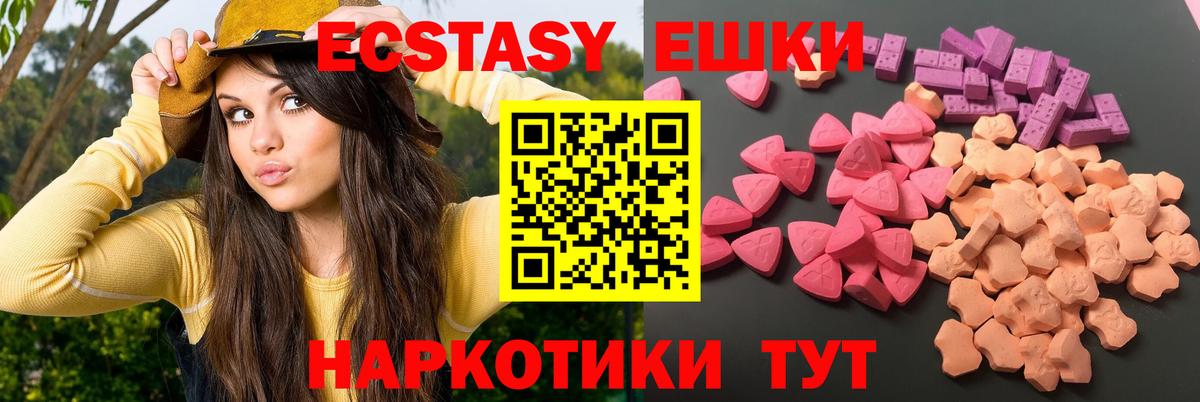 ЭКСТАЗИ круглые Каспийск
