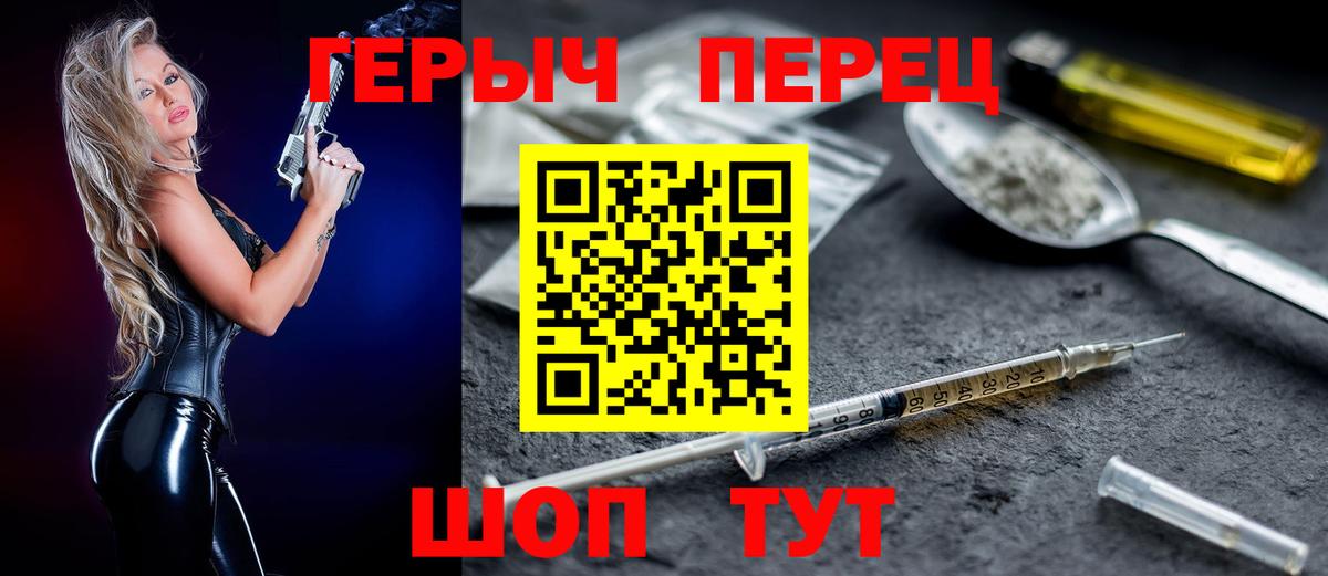Героин хмурый Каспийск