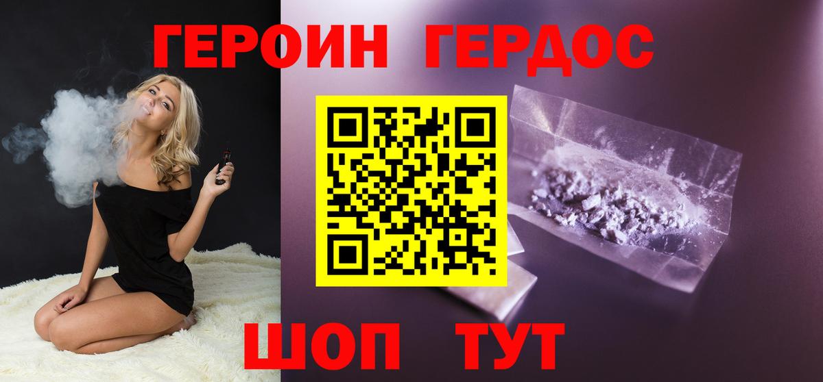 Каспийск  ГЕРОИН хмурый  ГЕРОИН  Вход с VPN 