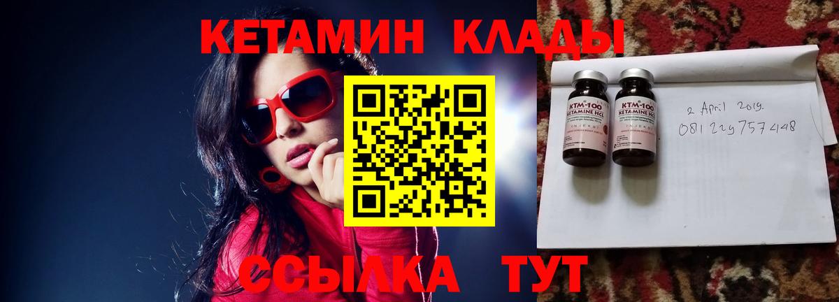 Каспийск  Кетамин ketamine  Вход с VPN  Кетамин VHQ 