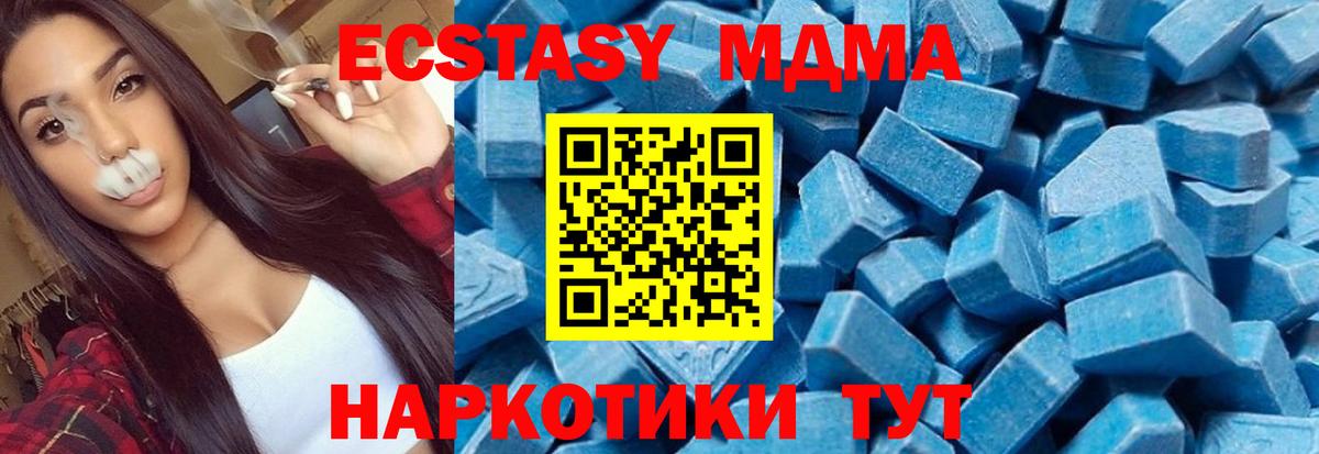 Каспийск  МДМА  MDMA crystal  Вход с VPN  МДМА crystal 