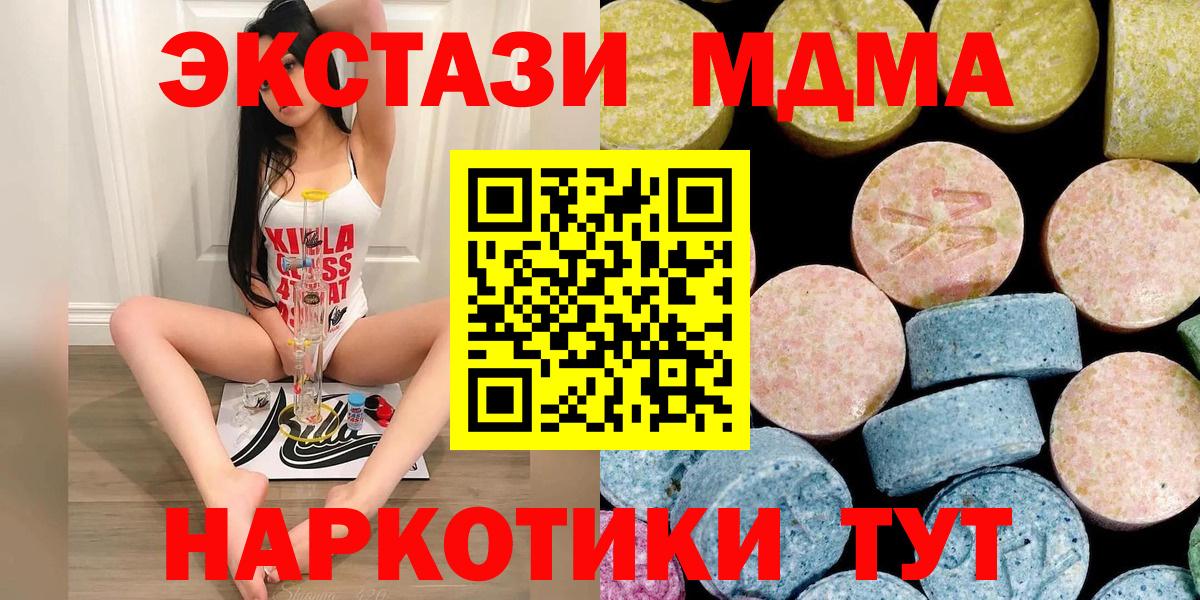 МДМА VHQ Каспийск