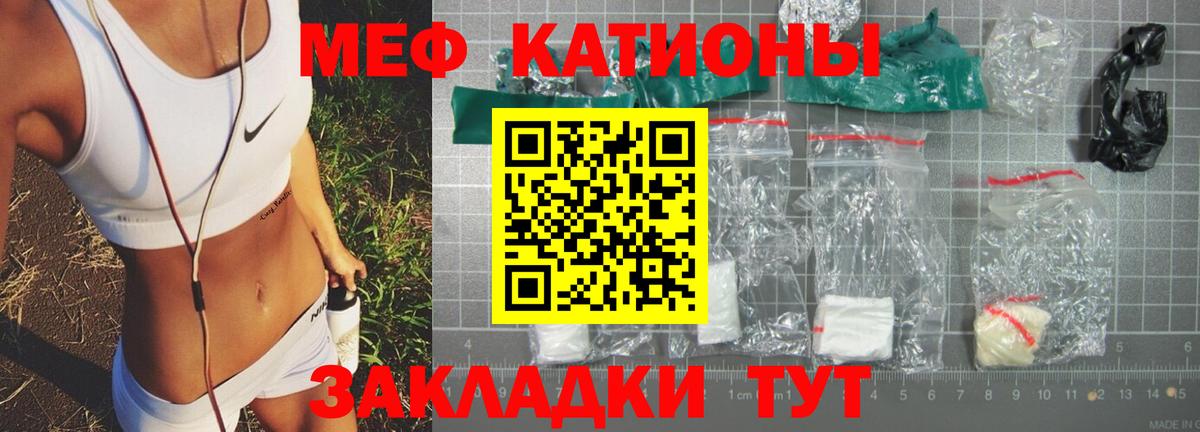 МЕФ  МЯУ-МЯУ мука  Меф  МЯУ-МЯУ mephedrone  Каспийск  Вход с VPN 