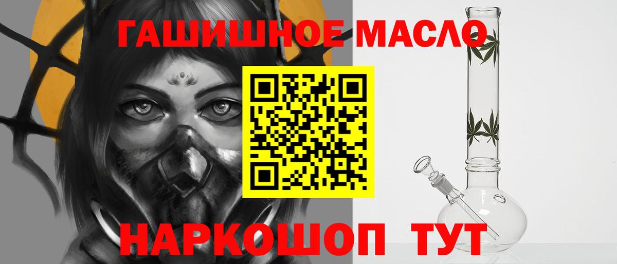 Каспийск  Дистиллят ТГК THC oil  Вход с VPN 