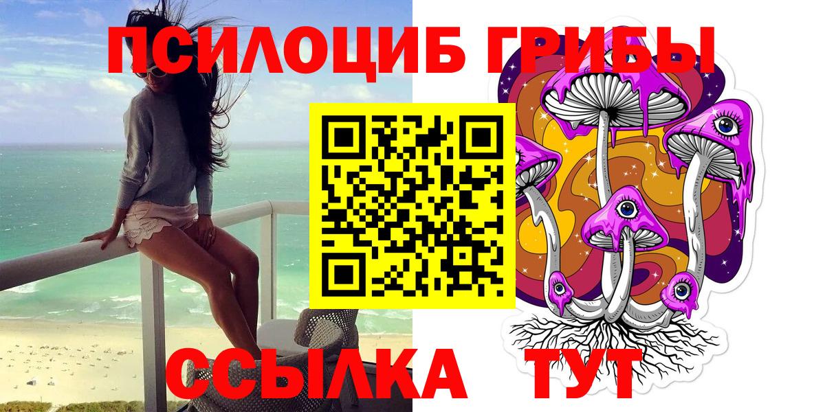 Каспийск  Галлюциногенные грибы Cubensis  купить закладку  Вход с VPN 